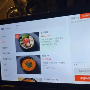 시라유키 리뷰 사진