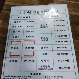 영생덕 리뷰 사진