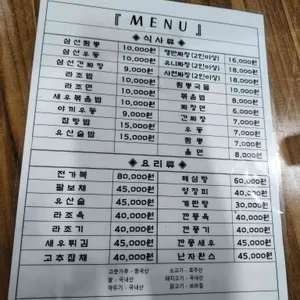 영생덕 리뷰 사진