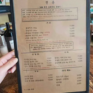 진돈 리뷰 사진