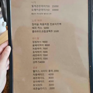 진돈 리뷰 사진