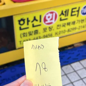 한신회센터 리뷰 사진