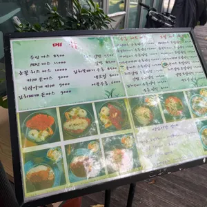 곰씨부엌 리뷰 사진