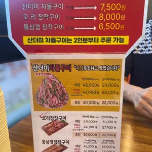 나오리장작구이 리뷰 사진