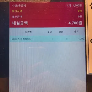 파스쿠찌 리뷰 사진