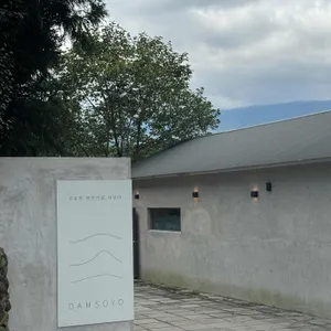 카페 담소요 리뷰 사진