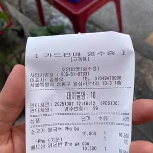 호앙비엣 리뷰 사진