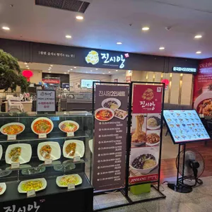 진시앙 리뷰 사진