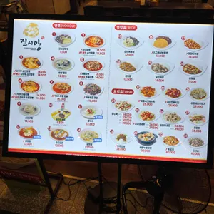 진시앙 리뷰 사진