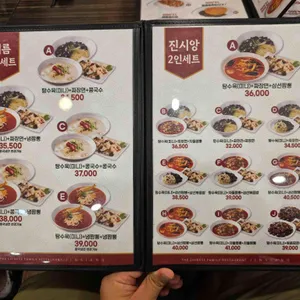 진시앙 리뷰 사진