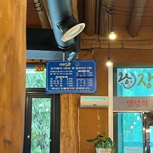 왕의장어 리뷰 사진