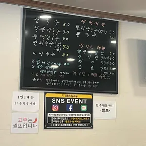 와룡칼국수 리뷰 사진