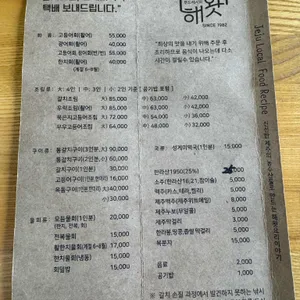 해왓 리뷰 사진