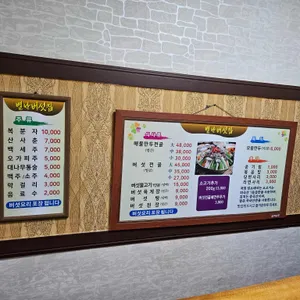 별난버섯 리뷰 사진