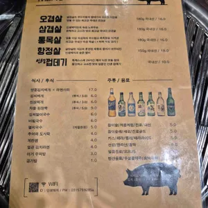 인생돼지 리뷰 사진