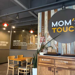 맘스터치 리뷰 사진