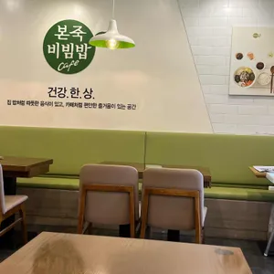 본죽 리뷰 사진