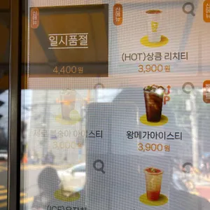 메가커피 리뷰 사진