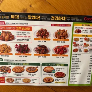 굽네치킨 리뷰 사진