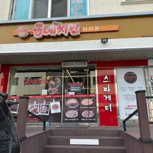굽네치킨 사진