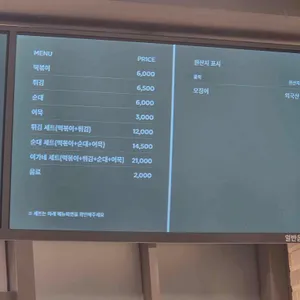 이가네떡볶이 리뷰 사진