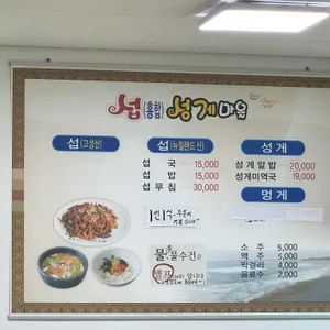 고성자연산섭성게마을 리뷰 사진