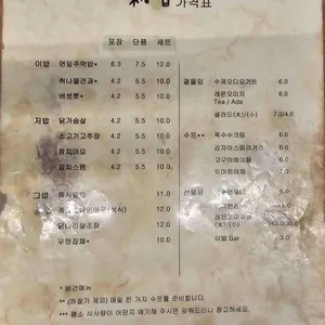 이밥 리뷰 사진
