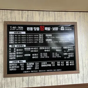 원통장충왕족발 리뷰 사진