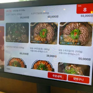 옥된장 리뷰 사진