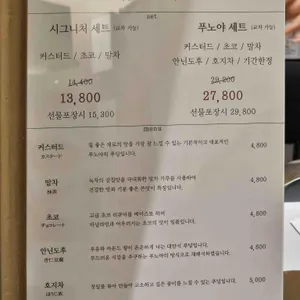 푸노야 리뷰 사진
