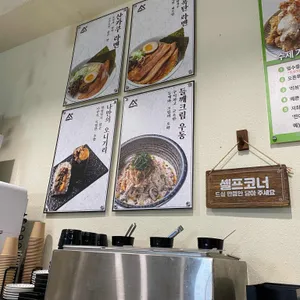 산카쿠 리뷰 사진