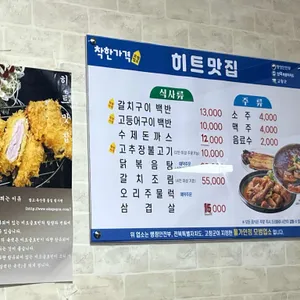히트맛집 리뷰 사진