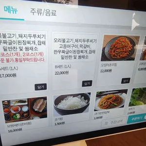 불국사복주쌈밥 리뷰 사진