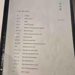 사조미가 리뷰 사진