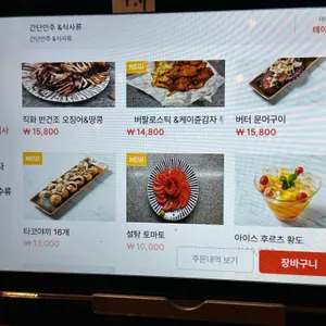 만국미식회 리뷰 사진