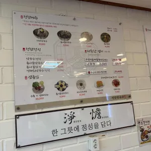 정담막국수 리뷰 사진