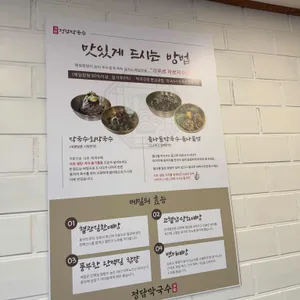 정담막국수 리뷰 사진