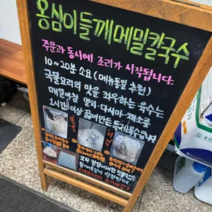 정담막국수 리뷰 사진