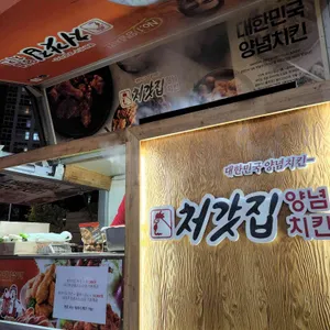 처갓집양념치킨 리뷰 사진