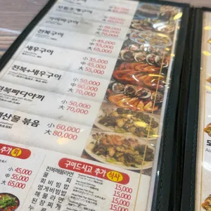 제일조개구이 리뷰 사진