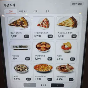 이마트 트레이더스 리뷰 사진