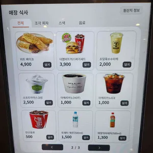 이마트 트레이더스 리뷰 사진