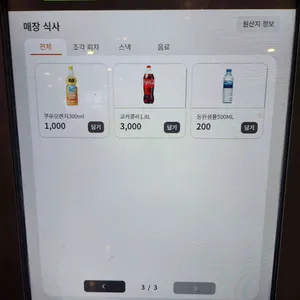 이마트 트레이더스 리뷰 사진