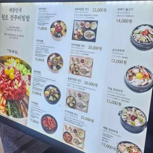 한국집 리뷰 사진