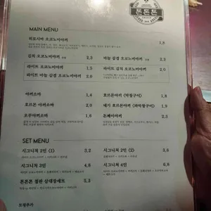 톤톤톤 리뷰 사진
