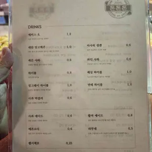 톤톤톤 리뷰 사진