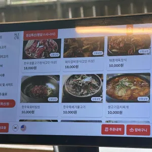 1번지식당 리뷰 사진