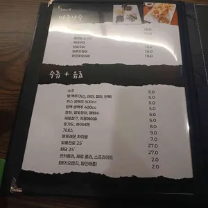 송도의밤 리뷰 사진