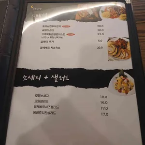송도의밤 리뷰 사진