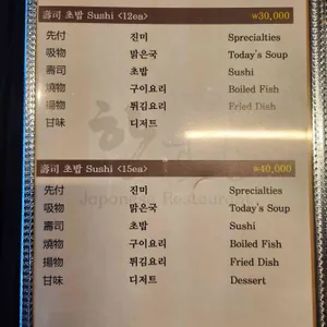 한스시 리뷰 사진